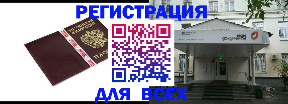 прописка паспорт в Вяземском