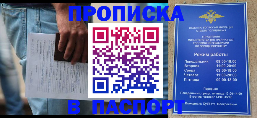 миграционный учет в Вяземском