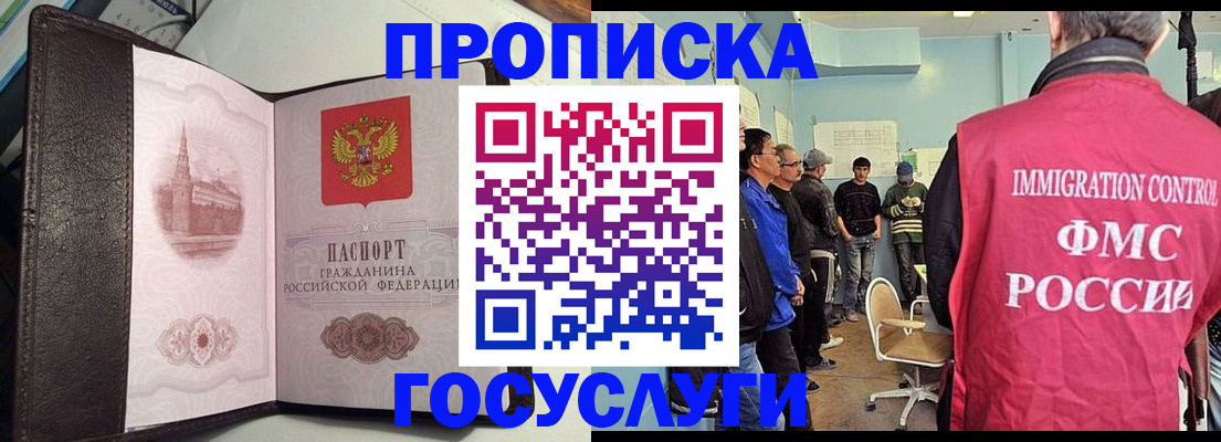 временная регистрация госуслуги в Вяземском